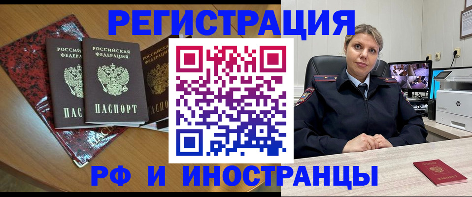 временная регистрация в квартире в Карачаево-Черкесии
