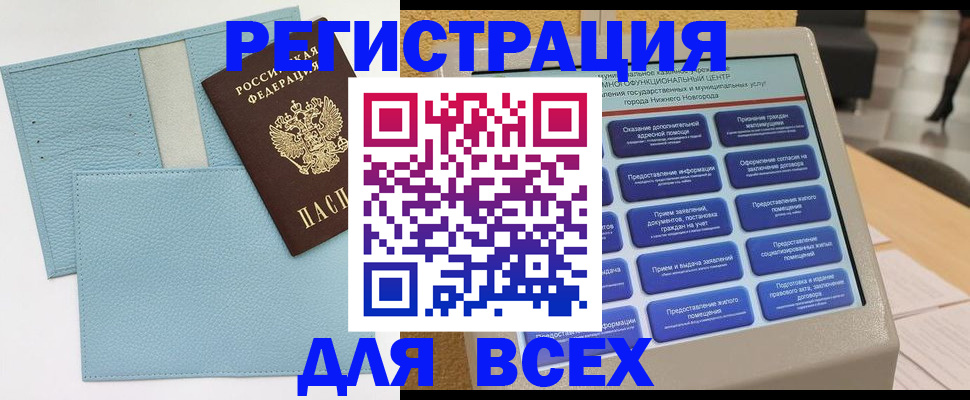 временная регистрация надежно в Карачаево-Черкесии