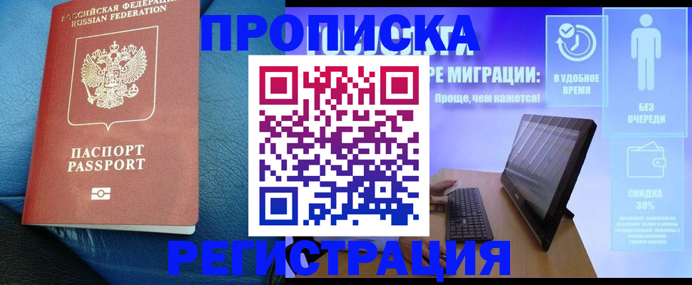 прописка для кредита в Карачаево-Черкесии